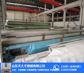 化德不锈钢无缝管厂家 优质建筑材料的不二之选